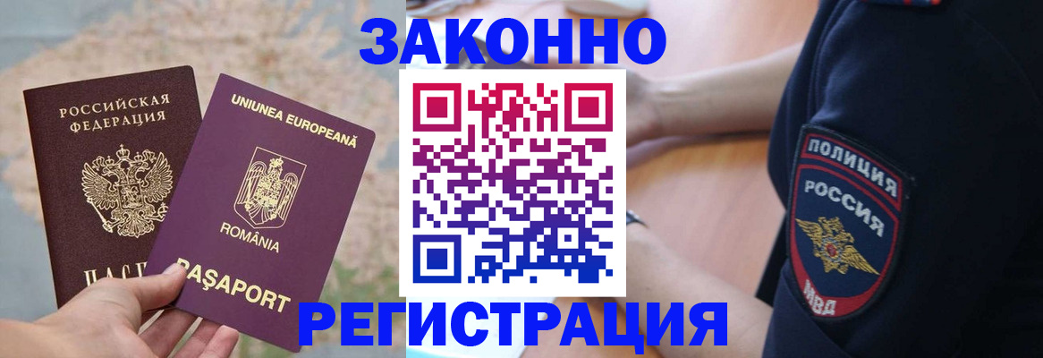 временная регистрация для школы в Нальчике