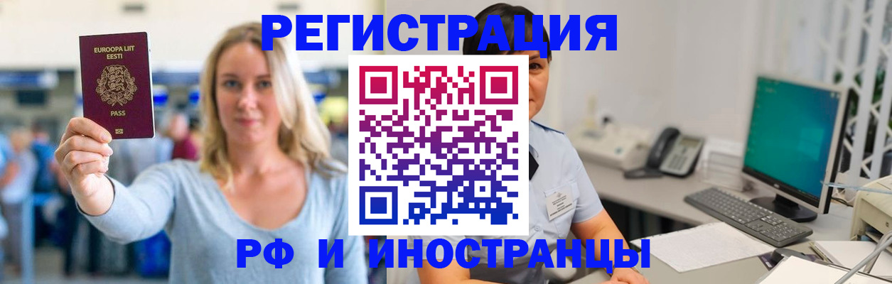 регистрация в Нальчике