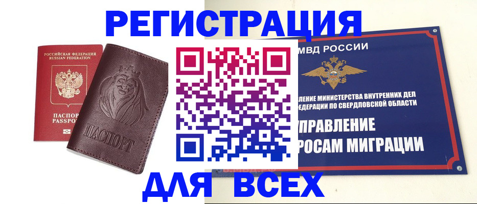 временная регистрация собственник в Нальчике